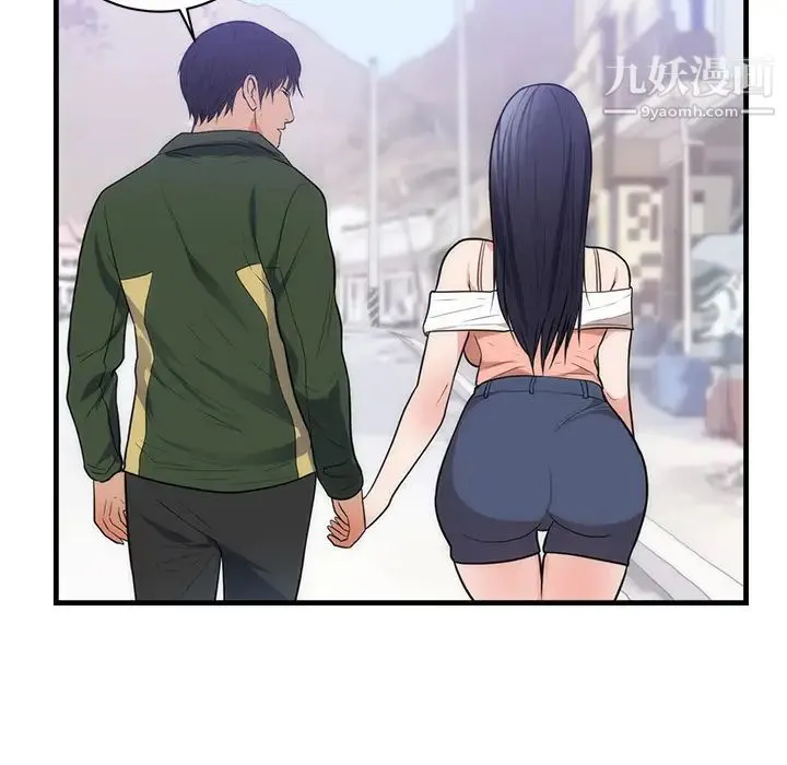 初恋的女儿 - 第37话 - page 79