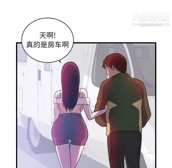 初恋的女儿 - 第37话 - page 83