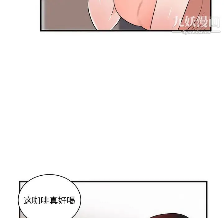 初恋的女儿 - 第37话 - page 88
