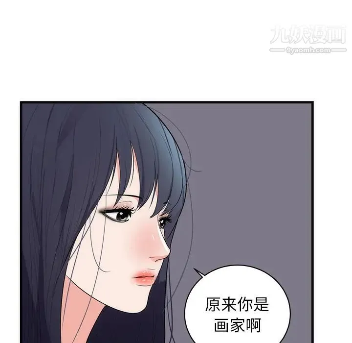 初恋的女儿 - 第37话 - page 90