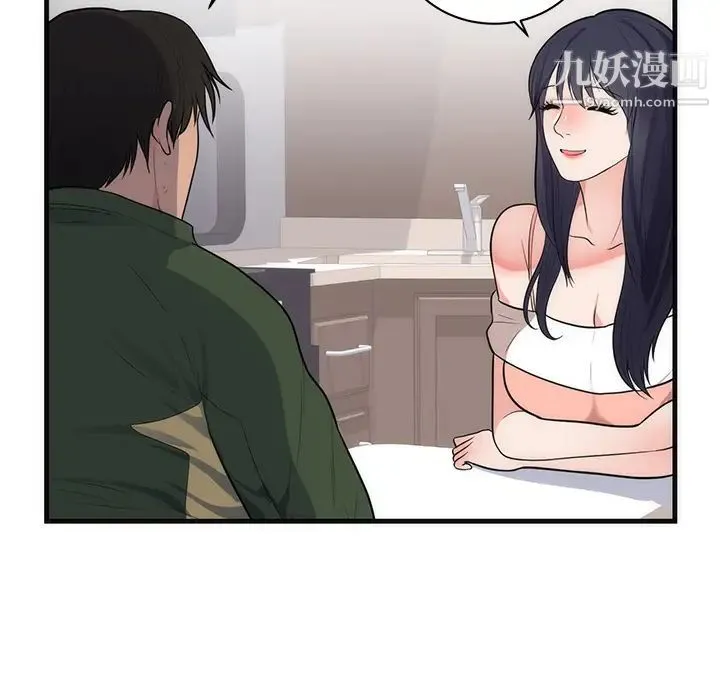 初恋的女儿 - 第37话 - page 93