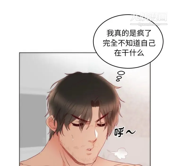 初恋的女儿 - 第12话 - page 14
