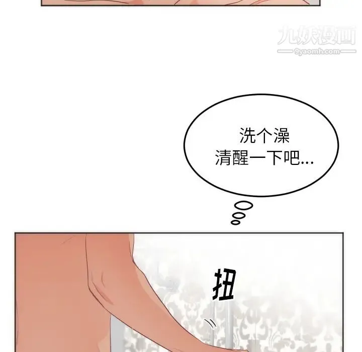初恋的女儿 - 第12话 - page 15