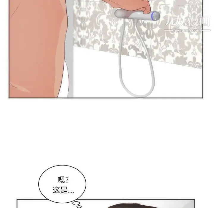 初恋的女儿 - 第12话 - page 16