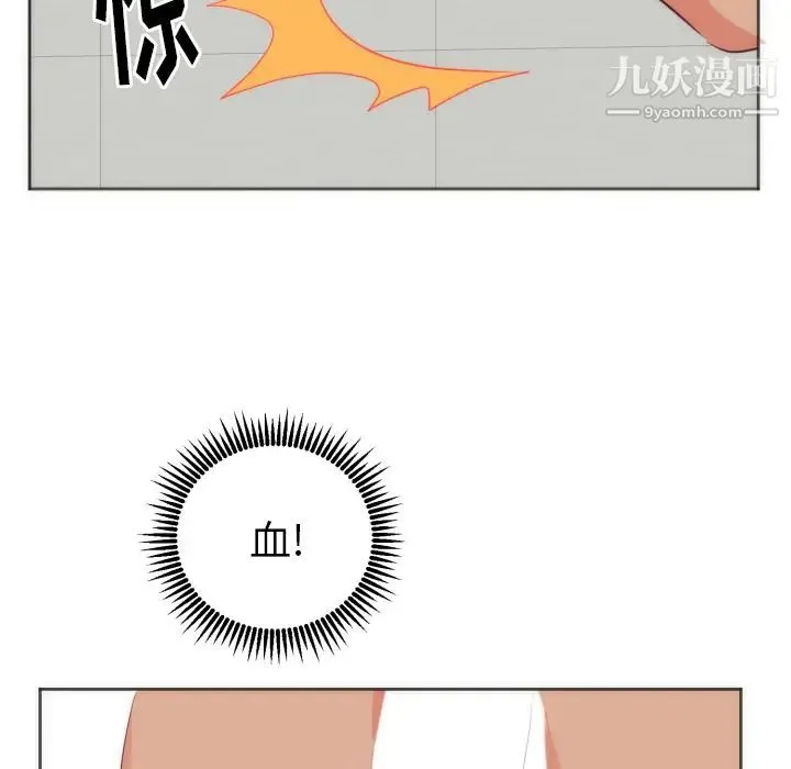 初恋的女儿 - 第12话 - page 19