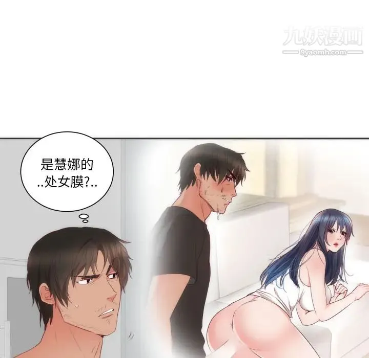 初恋的女儿 - 第12话 - page 24