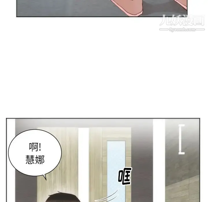 初恋的女儿 - 第12话 - page 35