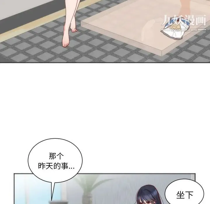 初恋的女儿 - 第12话 - page 38