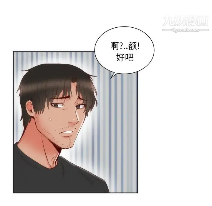 初恋的女儿 - 第12话 - page 40