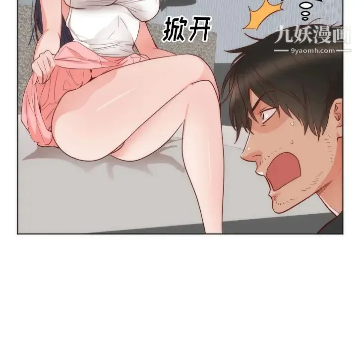初恋的女儿 - 第12话 - page 46