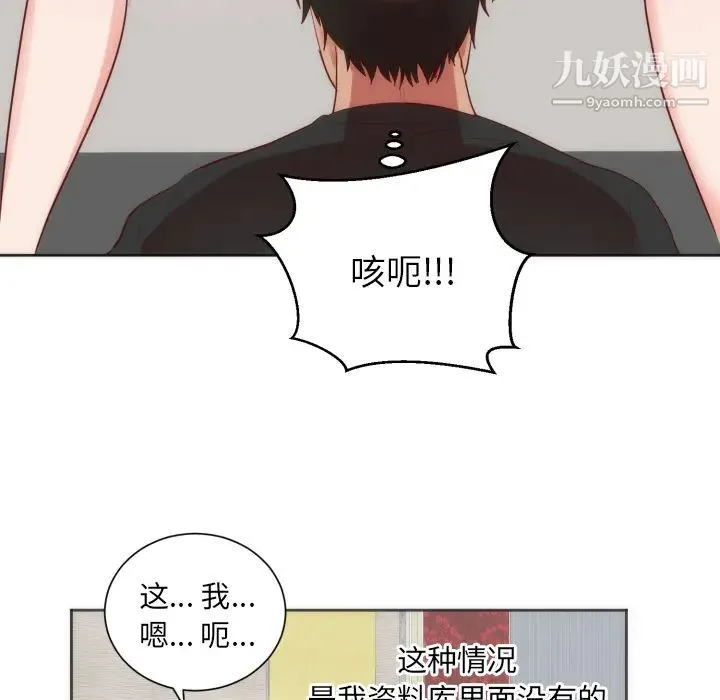 初恋的女儿 - 第12话 - page 48