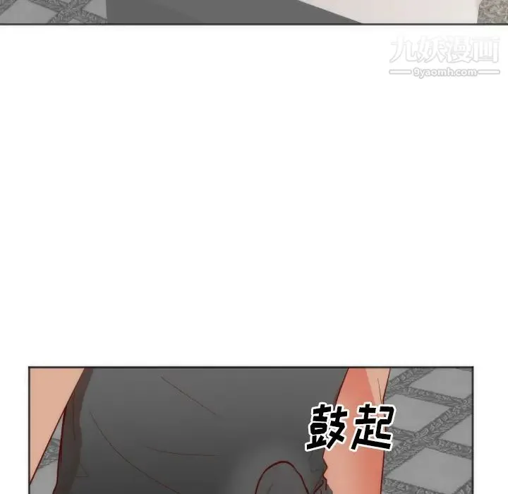 初恋的女儿 - 第12话 - page 55