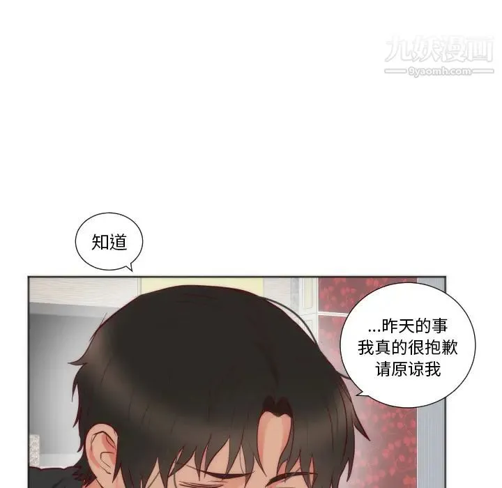 初恋的女儿 - 第12话 - page 59