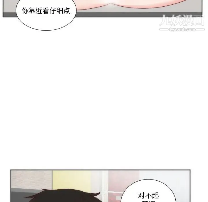 初恋的女儿 - 第12话 - page 62