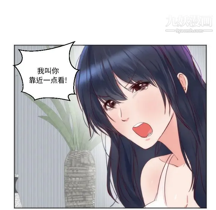 初恋的女儿 - 第12话 - page 64