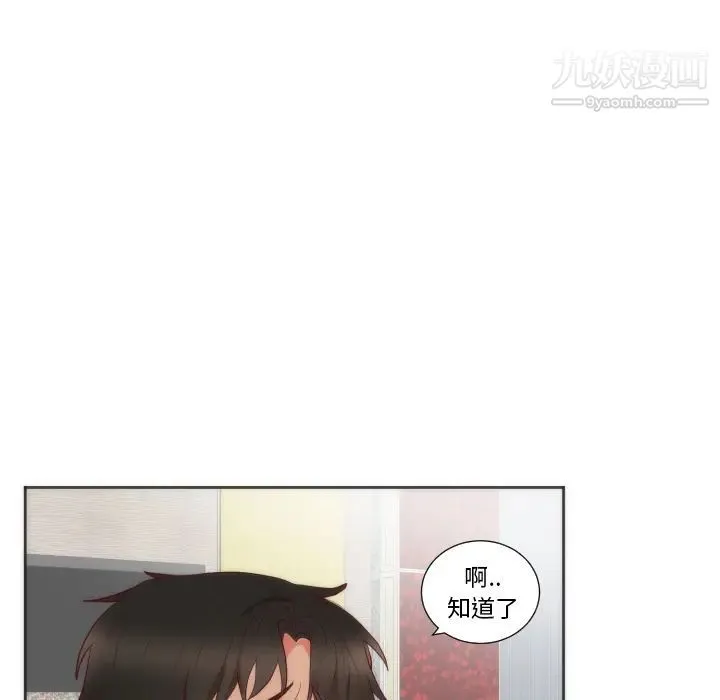 初恋的女儿 - 第12话 - page 65