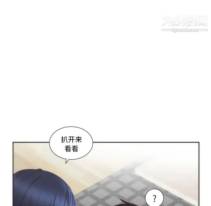 初恋的女儿 - 第12话 - page 70