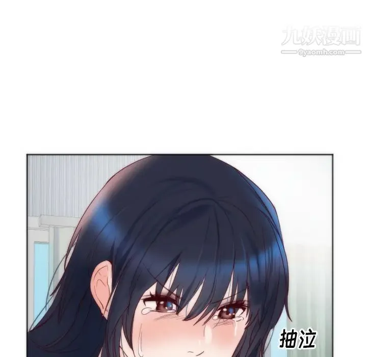 初恋的女儿 - 第12话 - page 80