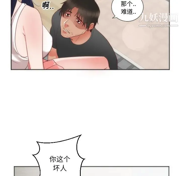 初恋的女儿 - 第12话 - page 82