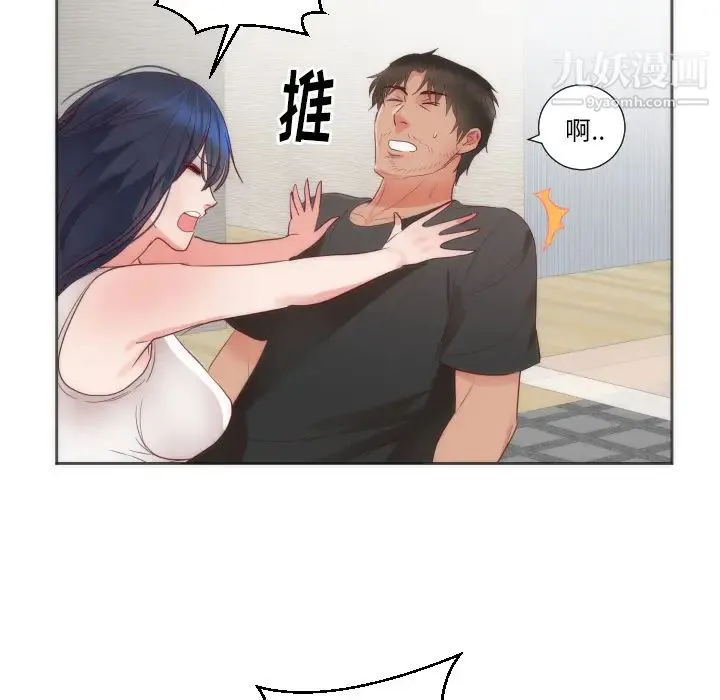 初恋的女儿 - 第12话 - page 83