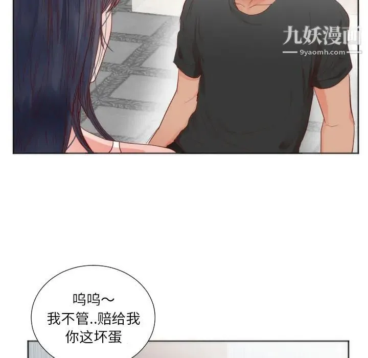 初恋的女儿 - 第12话 - page 87