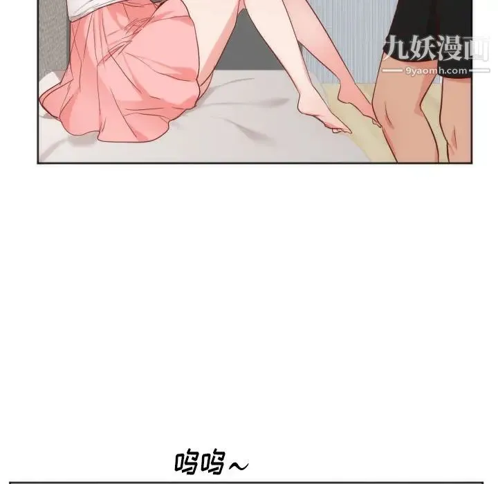 初恋的女儿 - 第12话 - page 90