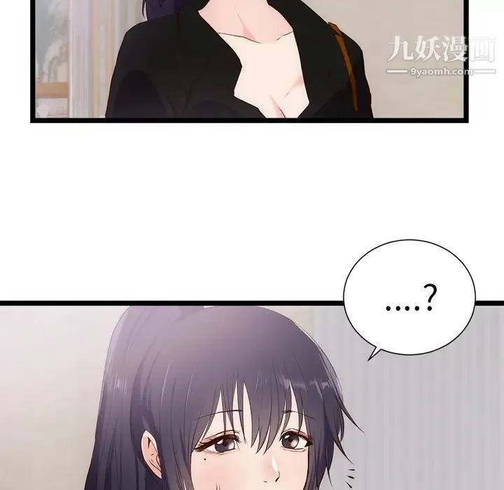 初恋的女儿 - 第30话 - page 13