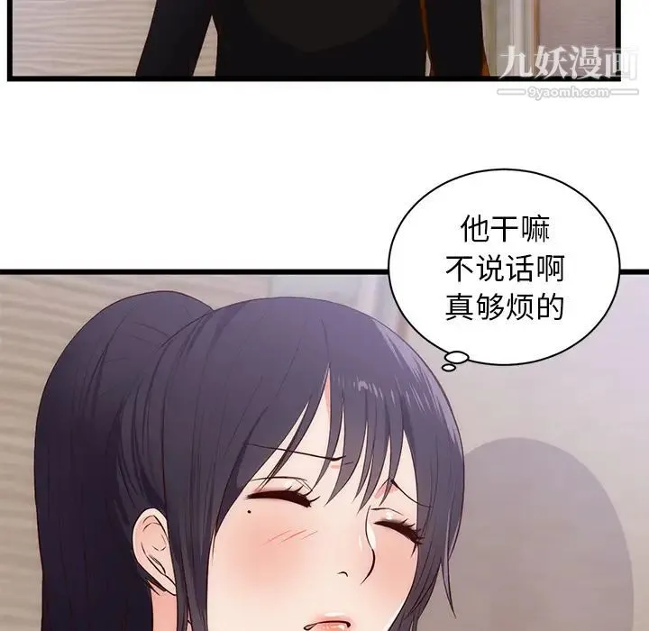 初恋的女儿 - 第30话 - page 22