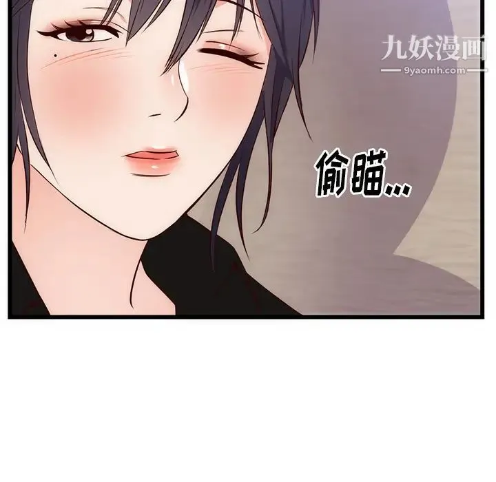 初恋的女儿 - 第30话 - page 24