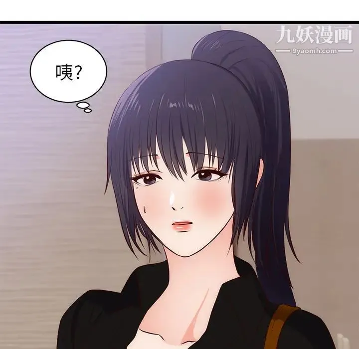 初恋的女儿 - 第30话 - page 25