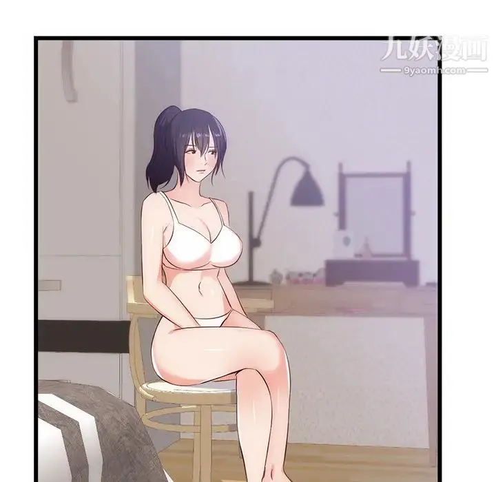 初恋的女儿 - 第30话 - page 35