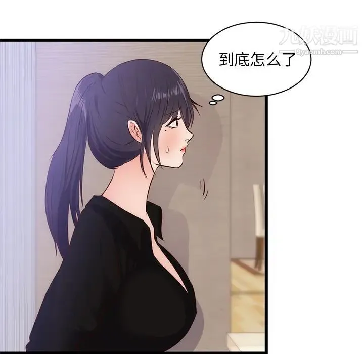 初恋的女儿 - 第30话 - page 40