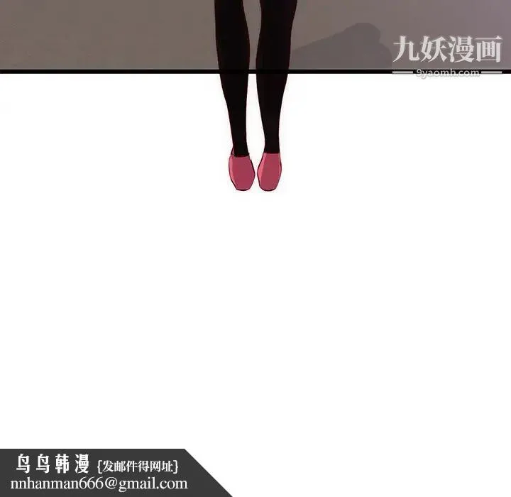 初恋的女儿 - 第30话 - page 45