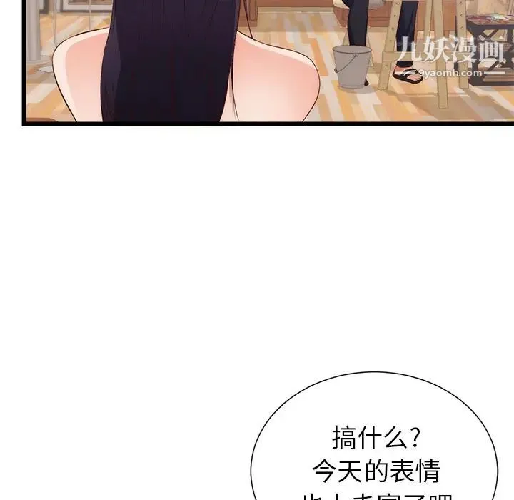 初恋的女儿 - 第30话 - page 64