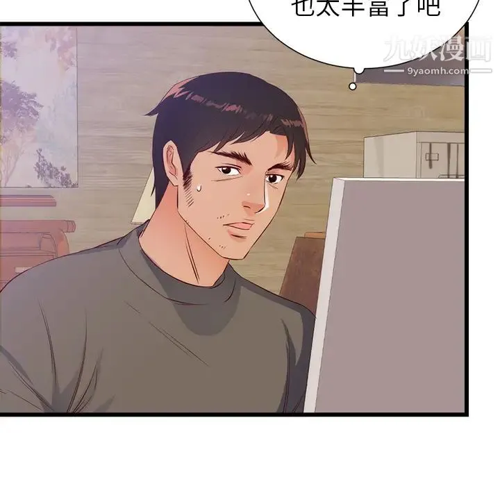 初恋的女儿 - 第30话 - page 65