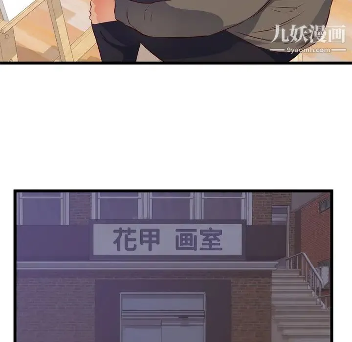 初恋的女儿 - 第30话 - page 67