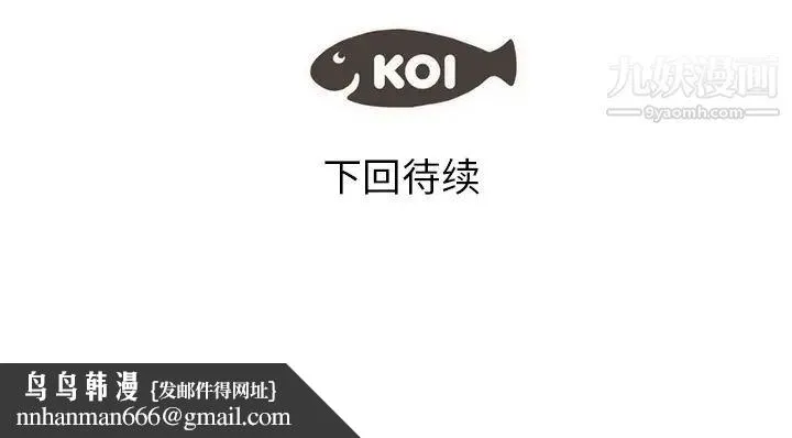 初恋的女儿 - 第30话 - page 86