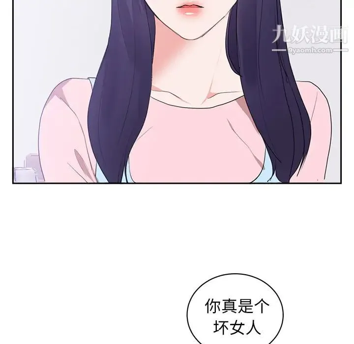 初恋的女儿 - 第45话 - page 5