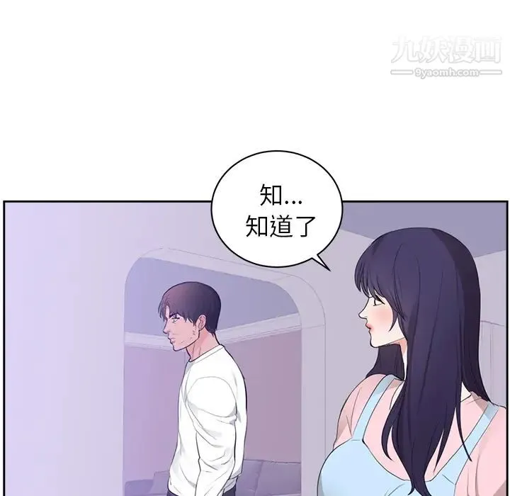 初恋的女儿 - 第45话 - page 7