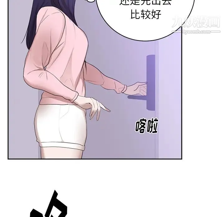 初恋的女儿 - 第45话 - page 11