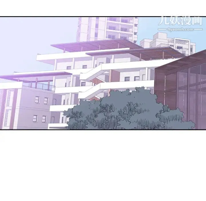 初恋的女儿 - 第45话 - page 15