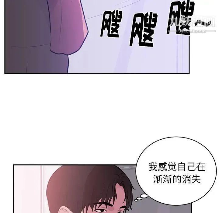 初恋的女儿 - 第45话 - page 19