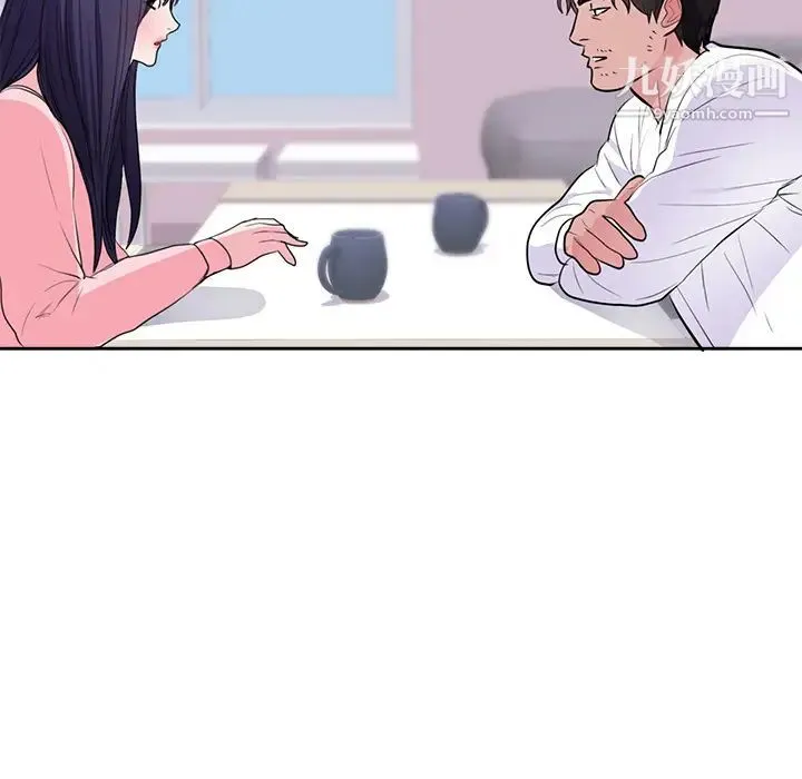 初恋的女儿 - 第45话 - page 26