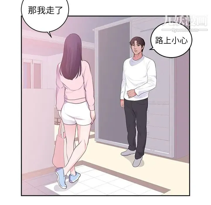 初恋的女儿 - 第45话 - page 28