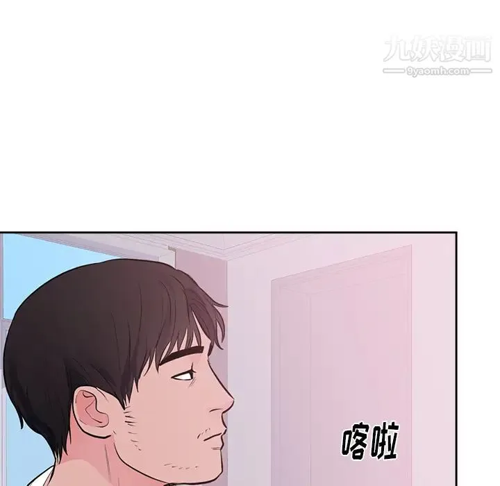 初恋的女儿 - 第45话 - page 29