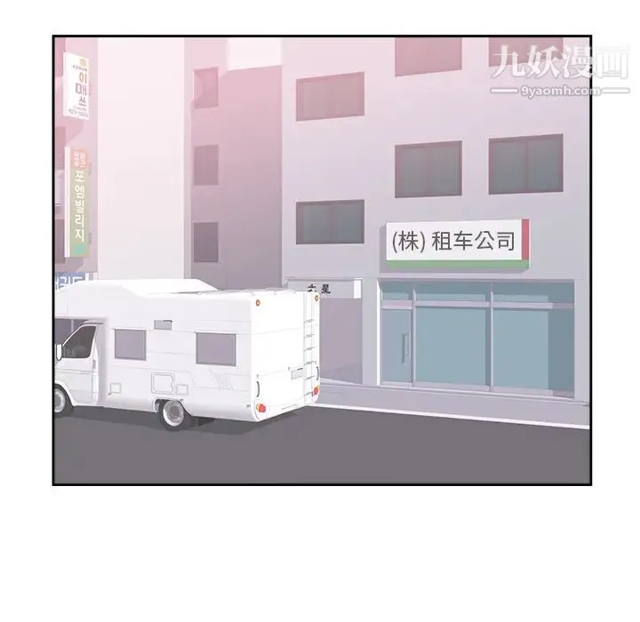 初恋的女儿 - 第45话 - page 32