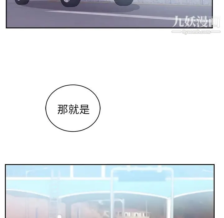 初恋的女儿 - 第45话 - page 34
