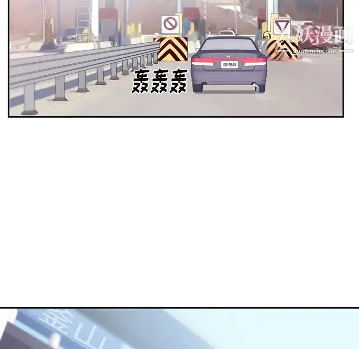 初恋的女儿 - 第45话 - page 35