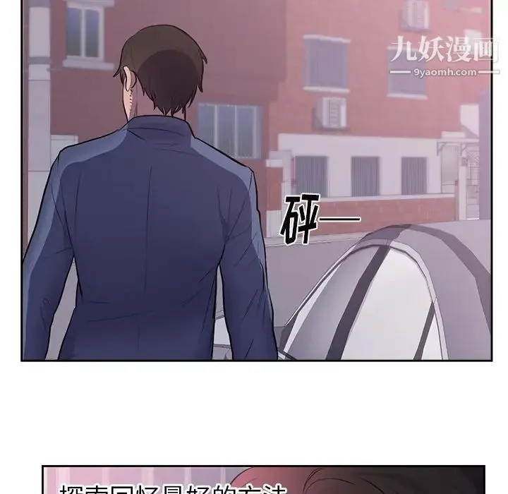 初恋的女儿 - 第45话 - page 39
