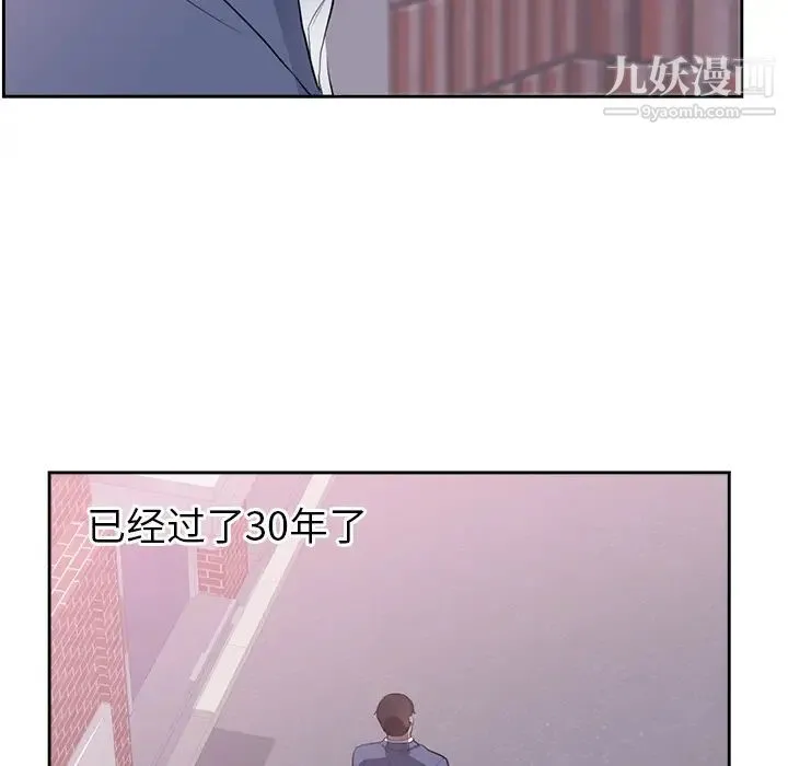 初恋的女儿 - 第45话 - page 42